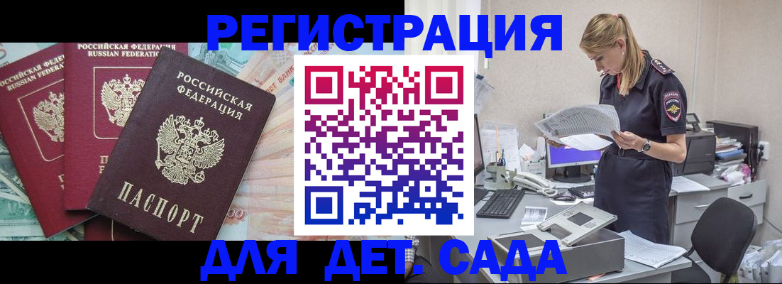 прописка для кредита в Ржеве