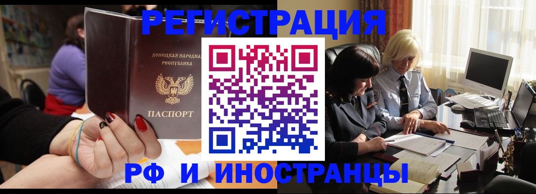 временная регистрация в Ржеве