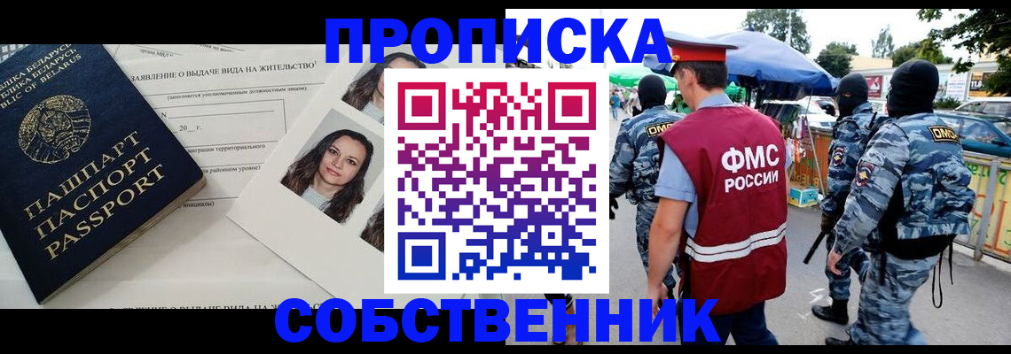 прописка ребенка в Ржеве