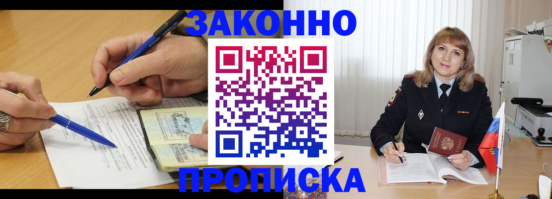 прописка для школы в Ржеве